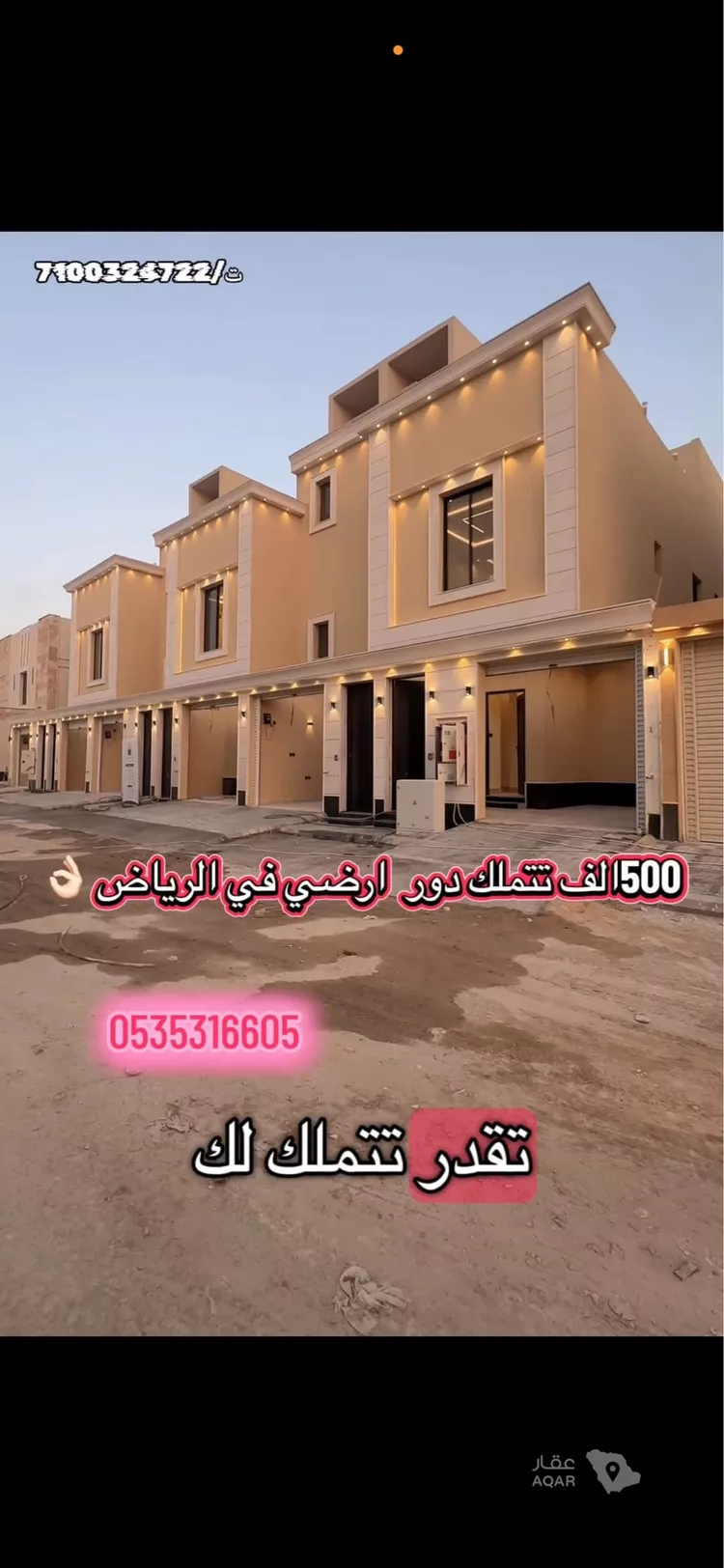 Floor for Sale in Riyadh Taiba