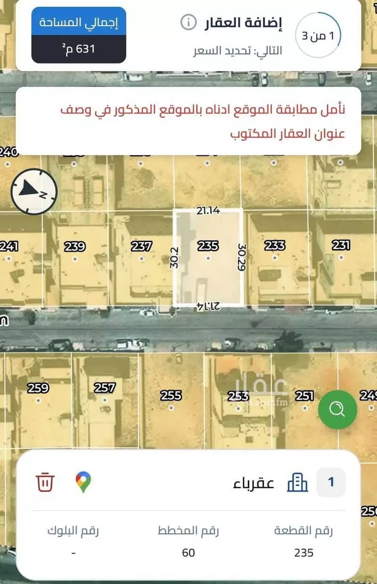 أرض للبيع في شارع عقرباء 86 ، العيينة ، الدرعية صورة 2