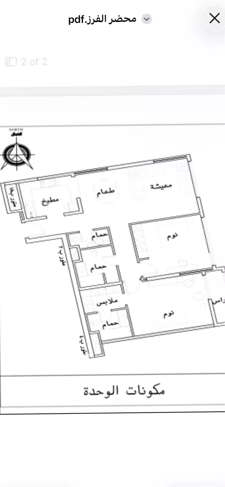شقة للبيع في شارع قريش, حي السلامة, مدينة جدة, منطقة مكة المكرمة 12