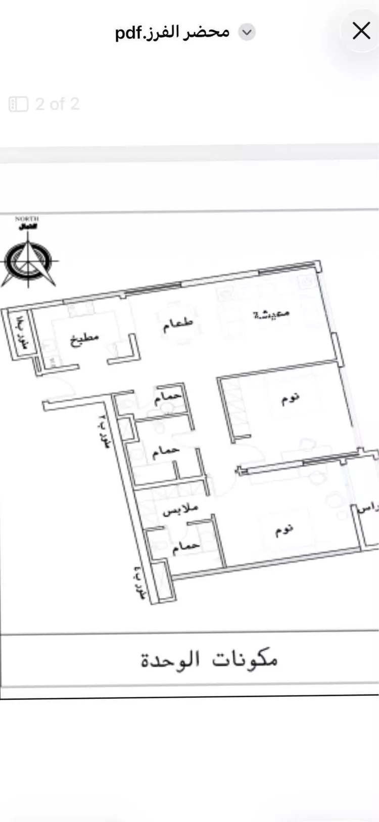 شقة للبيع في شارع قريش, حي السلامة, مدينة جدة, منطقة مكة المكرمة صورة 3