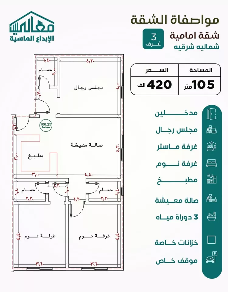 شقة للبيع في شارع يزيد بن ابي منصور, حي النزهة, مدينة جدة, منطقة مكة المكرمة 4