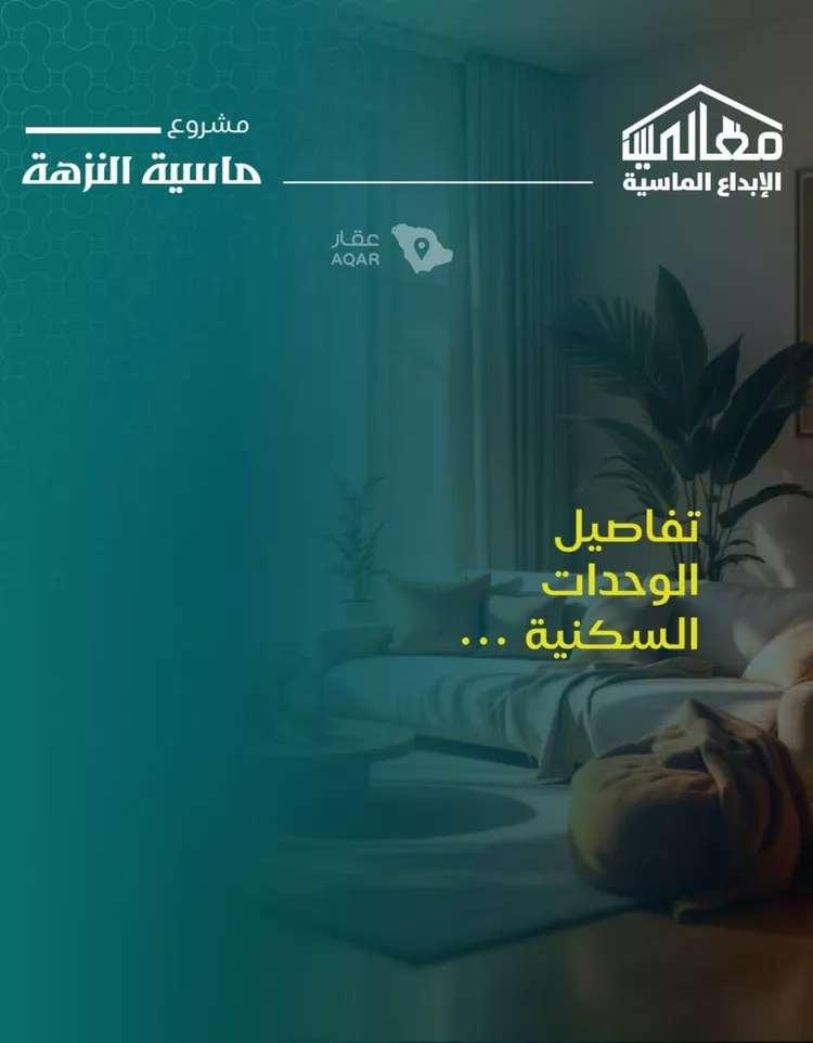 شقة للبيع في شارع يزيد بن ابي منصور, حي النزهة, مدينة جدة, منطقة مكة المكرمة 14