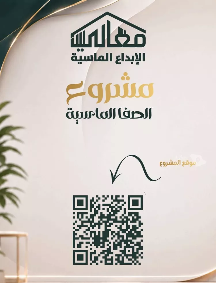 شقة للبيع في شارع ابو معالي الحضري, حي الصفاء, مدينة جدة, منطقة مكة المكرمة صورة 3