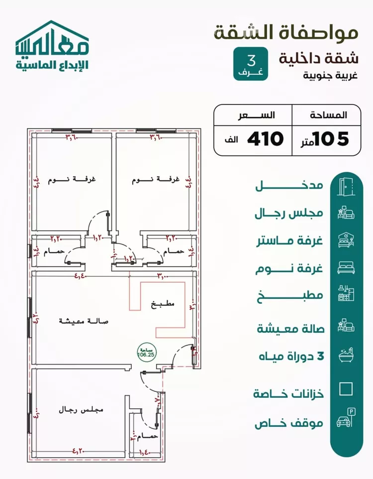 شقة للبيع في شارع يزيد بن ابي منصور, حي النزهة, مدينة جدة, منطقة مكة المكرمة 6