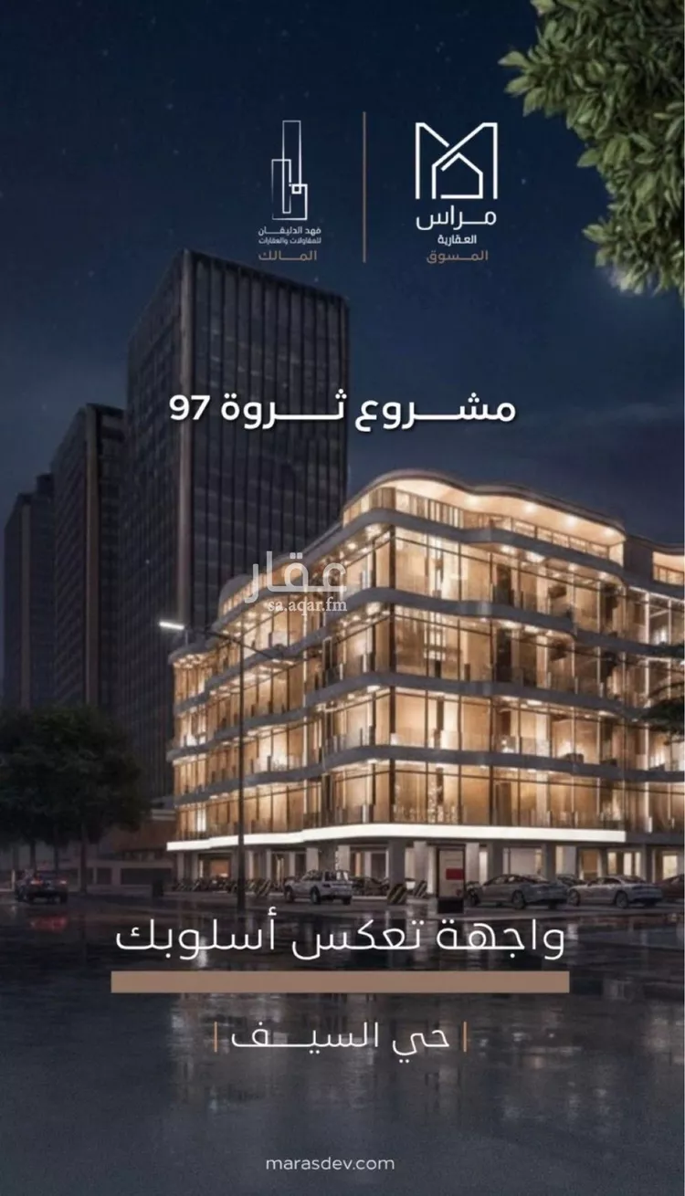 شقة للبيع في شارع 29 السيف, حي السيف, مدينة الدمام, المنطقة الشرقية