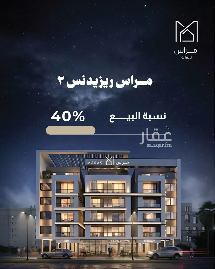 شقة للبيع في شارع عبدالرحمن, حي السيف, مدينة الدمام, المنطقة الشرقية