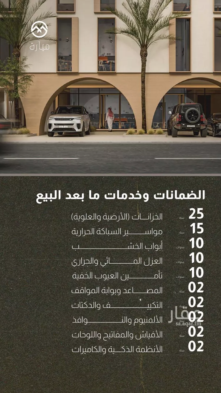 شقة للبيع في شارع طريق الظهران, حي الدانة الشمالية, مدينة الظهران, المنطقة الشرقية صورة 2