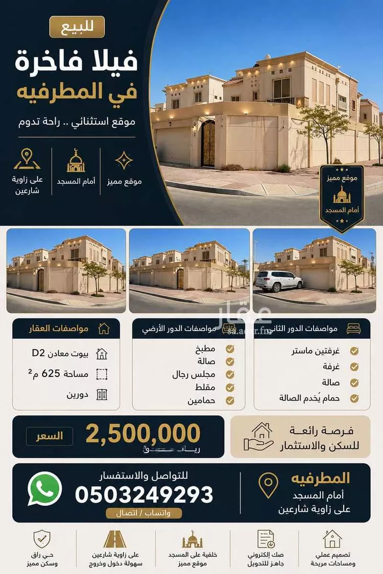 Villa for Sale in Al Jubail Al Fardus