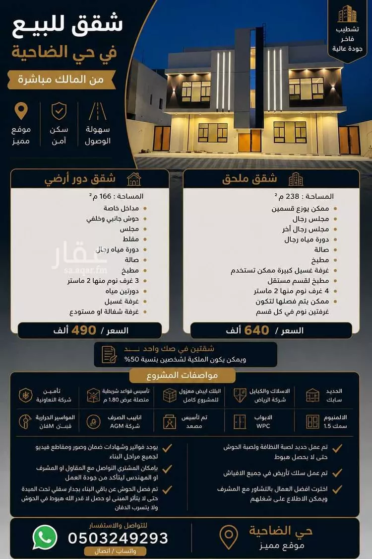 شقة للبيع في شارع العزيزية 8, حي العزيزية, مدينة الجبيل, المنطقة الشرقية
