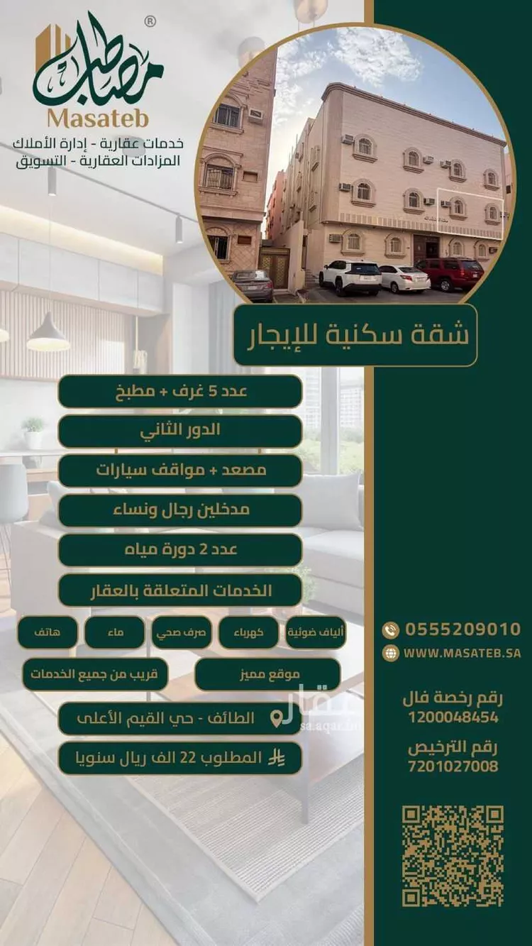 شقة للإيجار في شارع سويد بن علي, حي القيم الأعلى, مدينة الطائف, منطقة مكة المكرمة صورة 5