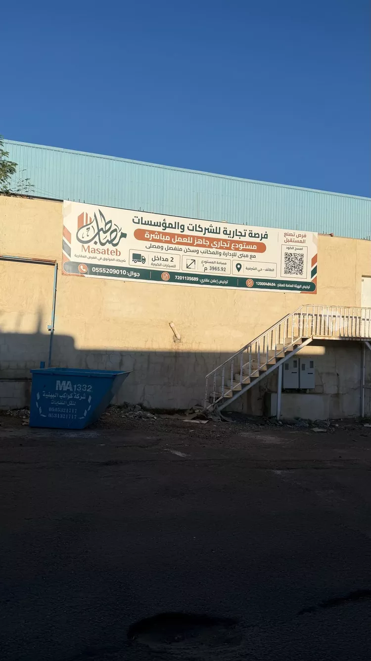 Warehouse for Rent in Taif Masarrah صورة 5