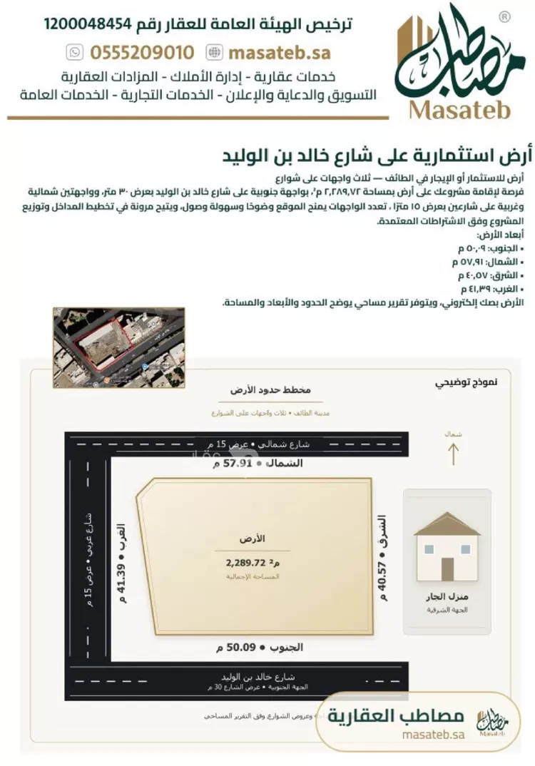 Land for Rent in Taif Al Qutbiyyah 6