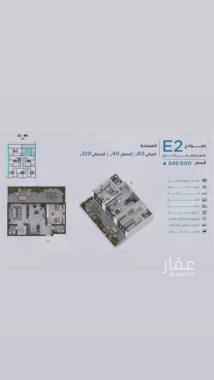 شقة للبيع في شارع سليمان البغدادي, حي أبحر الجنوبية, مدينة جدة, منطقة مكة المكرمة 12