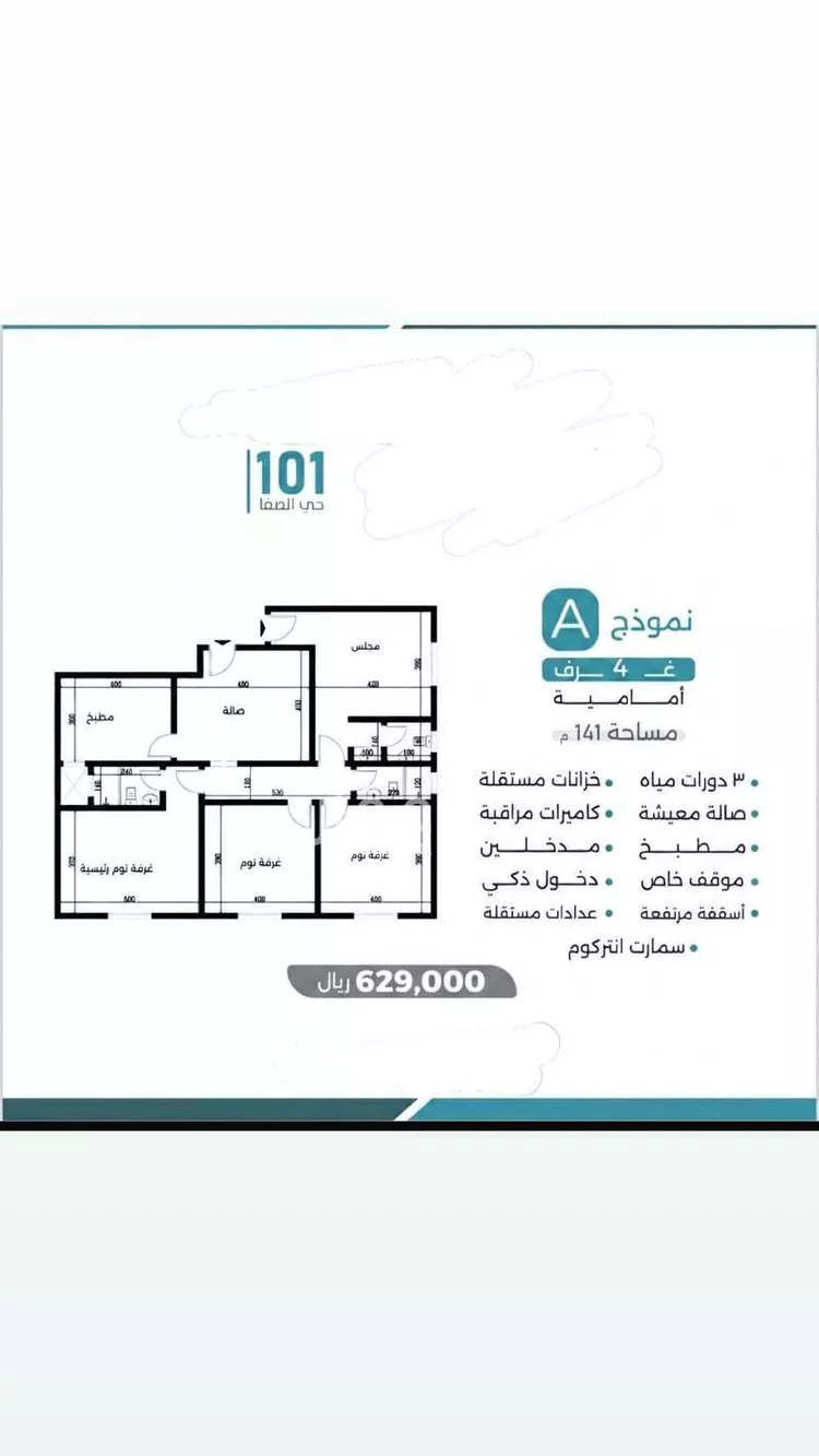 شقة للبيع في شارع يعقوب بن اسحاق, حي الصفاء, مدينة جدة, منطقة مكة المكرمة صورة 5