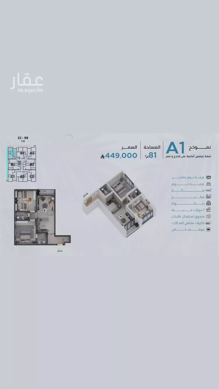 شقة للبيع في شارع سليمان البغدادي, حي أبحر الجنوبية, مدينة جدة, منطقة مكة المكرمة 8
