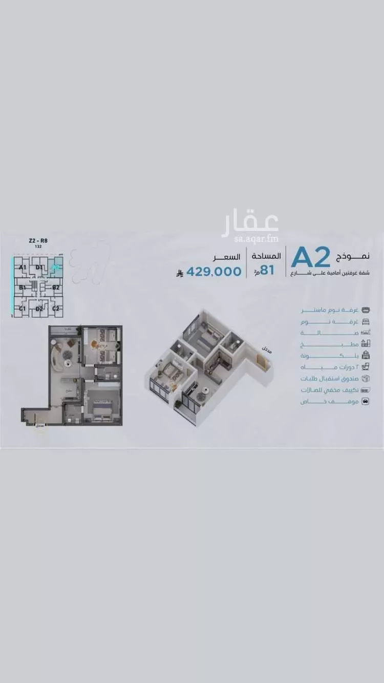 شقة للبيع في شارع سليمان البغدادي, حي أبحر الجنوبية, مدينة جدة, منطقة مكة المكرمة 6
