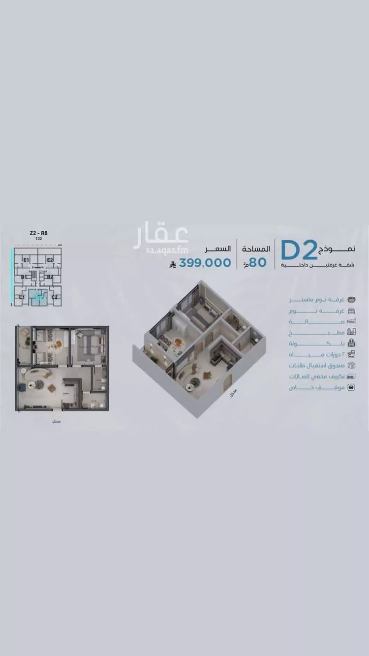 شقة للبيع في شارع سليمان البغدادي, حي أبحر الجنوبية, مدينة جدة, منطقة مكة المكرمة 16