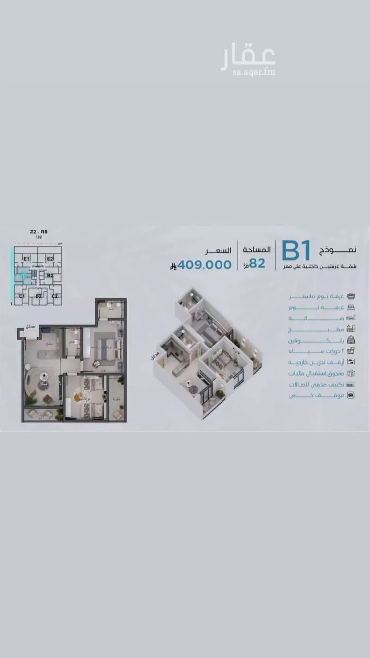 شقة للبيع في شارع سليمان البغدادي, حي أبحر الجنوبية, مدينة جدة, منطقة مكة المكرمة 10