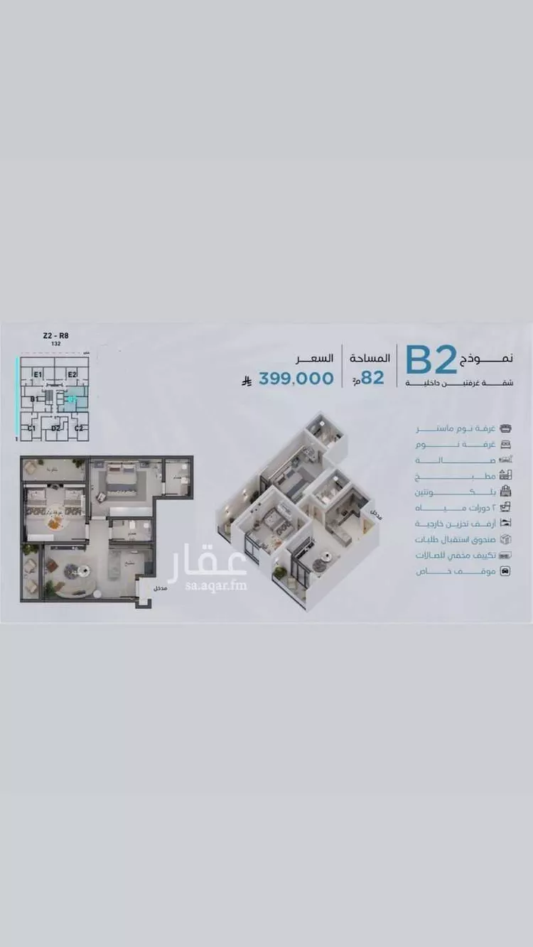 شقة للبيع في شارع سليمان البغدادي, حي أبحر الجنوبية, مدينة جدة, منطقة مكة المكرمة 15