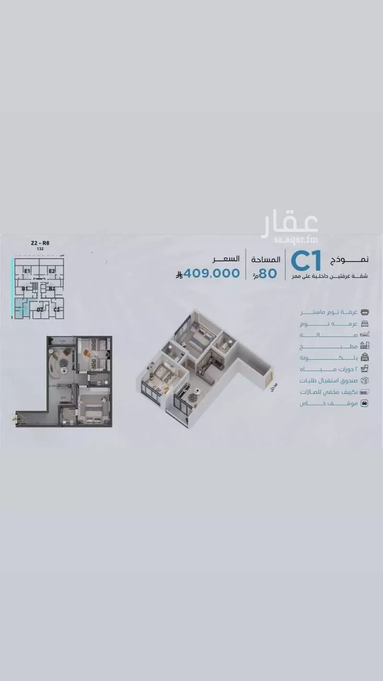 شقة للبيع في شارع سليمان البغدادي, حي أبحر الجنوبية, مدينة جدة, منطقة مكة المكرمة 14