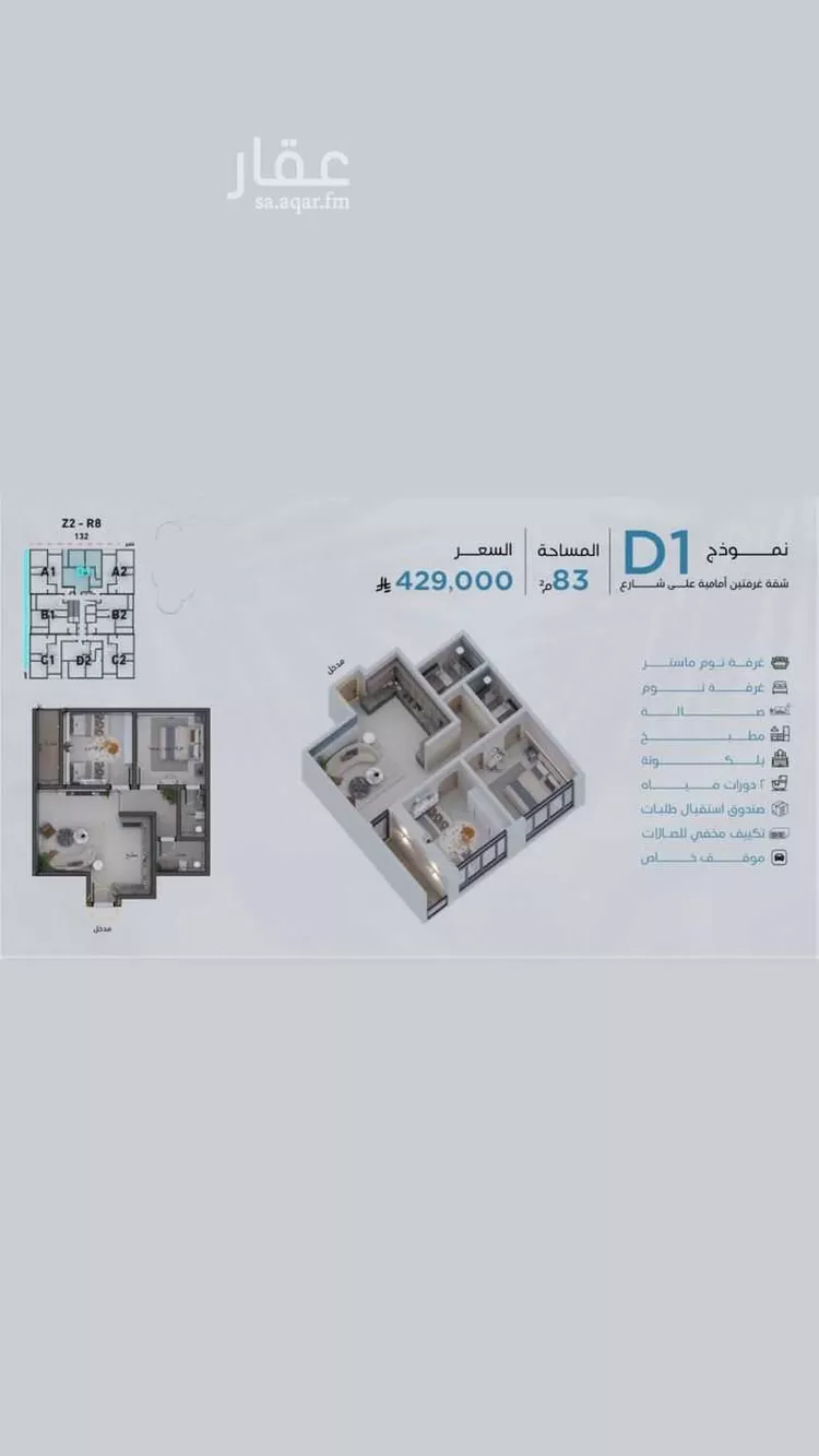 شقة للبيع في شارع سليمان البغدادي, حي أبحر الجنوبية, مدينة جدة, منطقة مكة المكرمة صورة 3