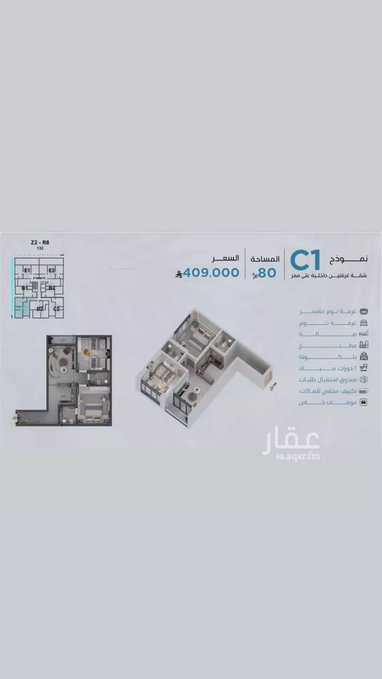 شقة للبيع في شارع سليمان البغدادي, حي أبحر الجنوبية, مدينة جدة, منطقة مكة المكرمة 7