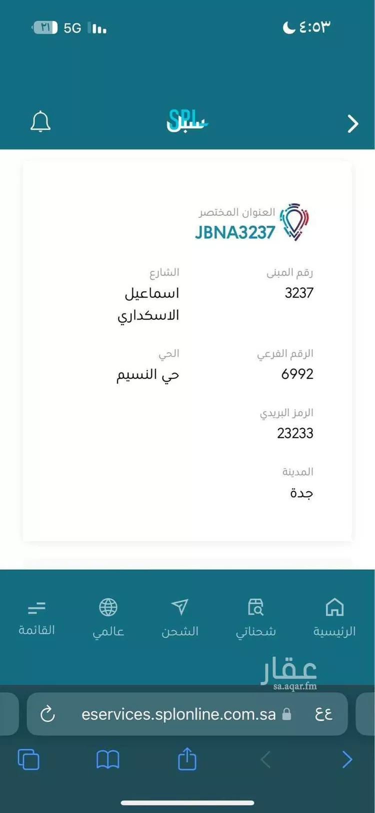 شقة للبيع في شارع سليمان البغدادي, حي أبحر الجنوبية, مدينة جدة, منطقة مكة المكرمة 29