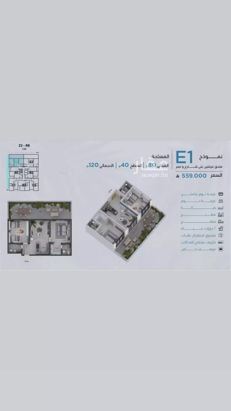 شقة للبيع في شارع سليمان البغدادي, حي أبحر الجنوبية, مدينة جدة, منطقة مكة المكرمة 13