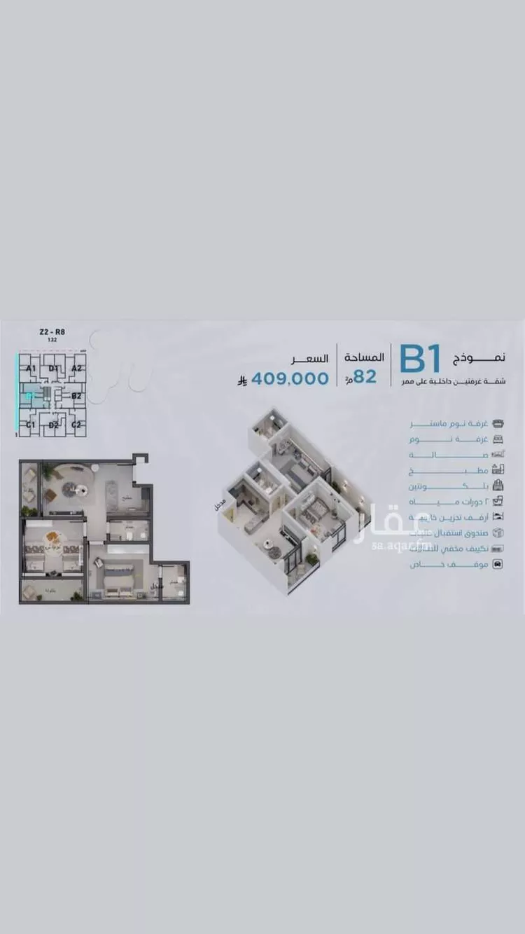 شقة للبيع في شارع سليمان البغدادي, حي أبحر الجنوبية, مدينة جدة, منطقة مكة المكرمة صورة 4