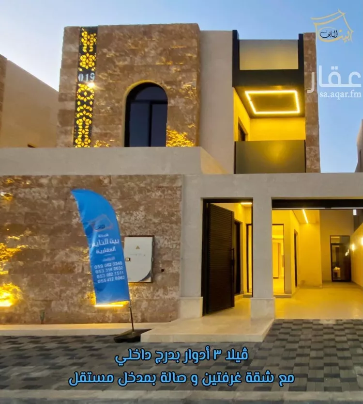 Villa for Sale in Riyadh Ar Rimal
