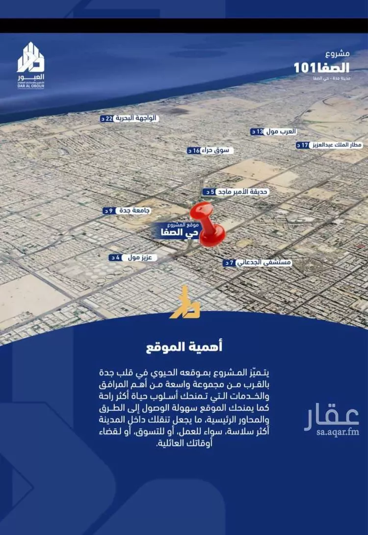 شقة للبيع في شارع فداء, حي الصفاء, مدينة جدة, منطقة مكة المكرمة صورة 3