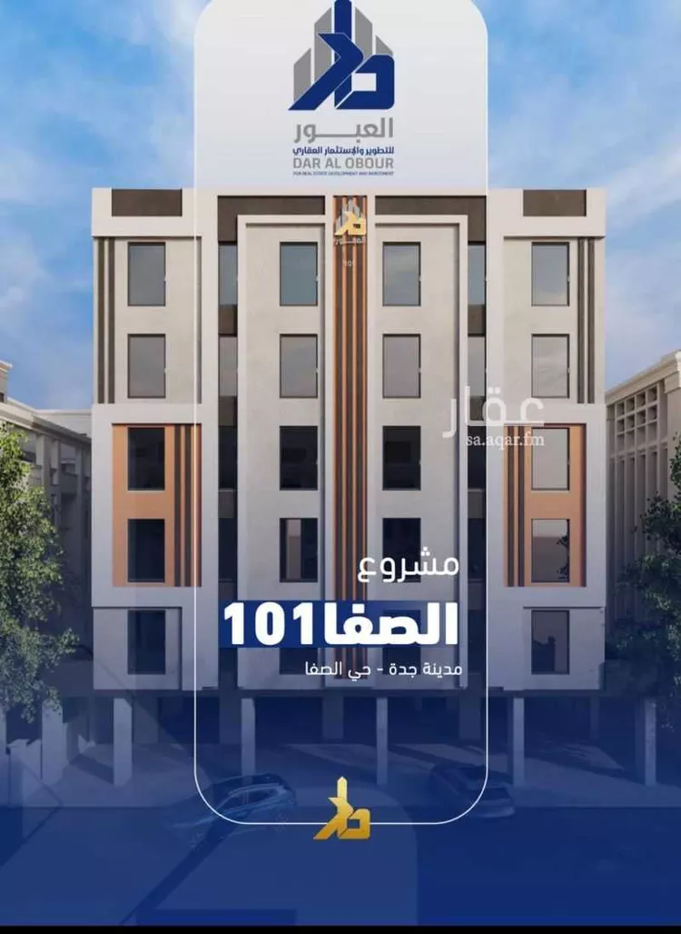 Apartment for Sale in Jeddah As Safaa