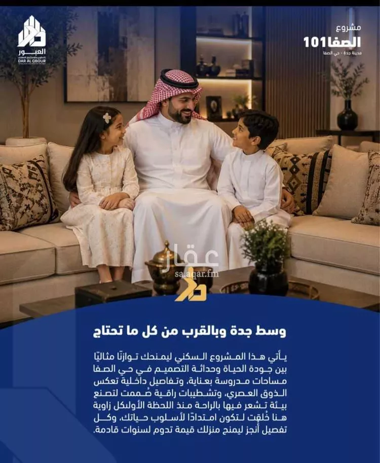 شقة للبيع في شارع فداء, حي الصفاء, مدينة جدة, منطقة مكة المكرمة 8