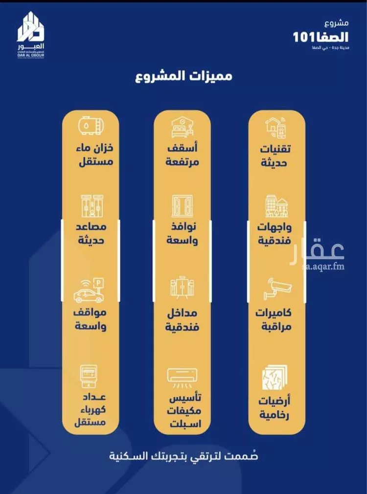 شقة للبيع في شارع فداء, حي الصفاء, مدينة جدة, منطقة مكة المكرمة صورة 3