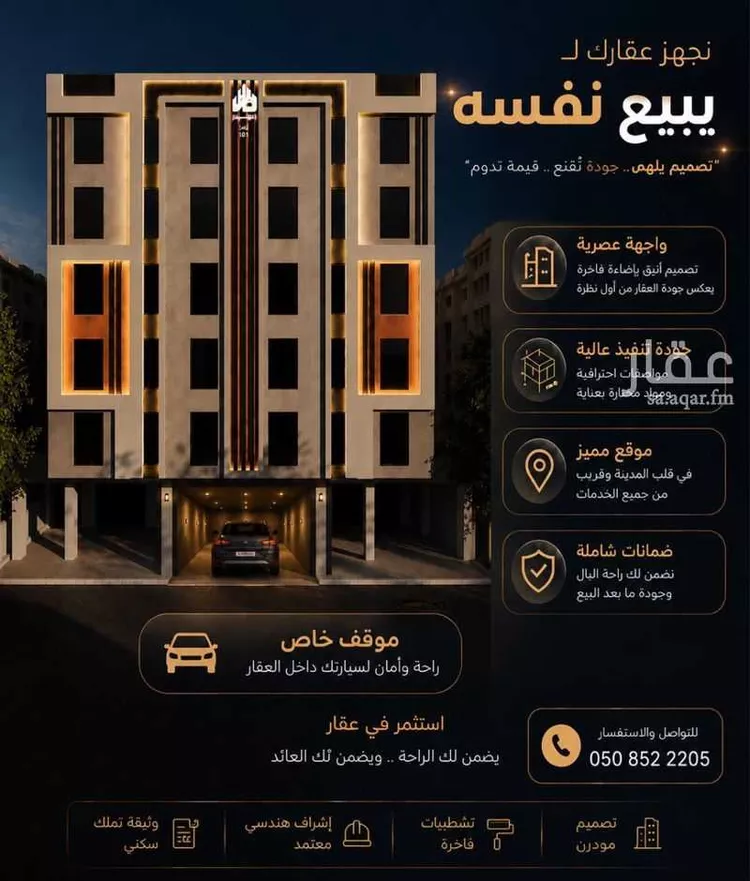 شقة للبيع في شارع فداء, حي الصفاء, مدينة جدة, منطقة مكة المكرمة