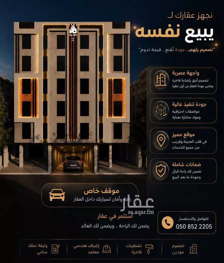 شقة للبيع في شارع فداء, حي الصفاء, مدينة جدة, منطقة مكة المكرمة