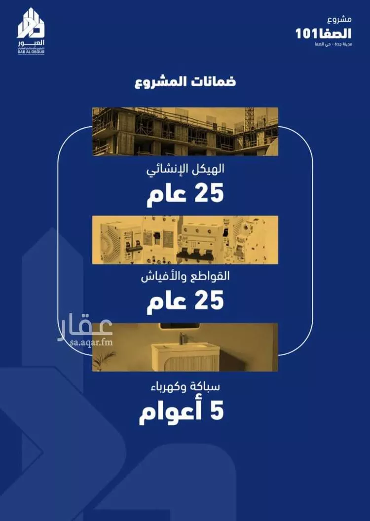 شقة للبيع في شارع فداء, حي الصفاء, مدينة جدة, منطقة مكة المكرمة صورة 3