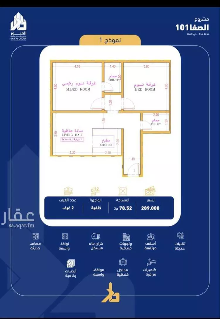 Apartment for Sale in Jeddah As Safaa