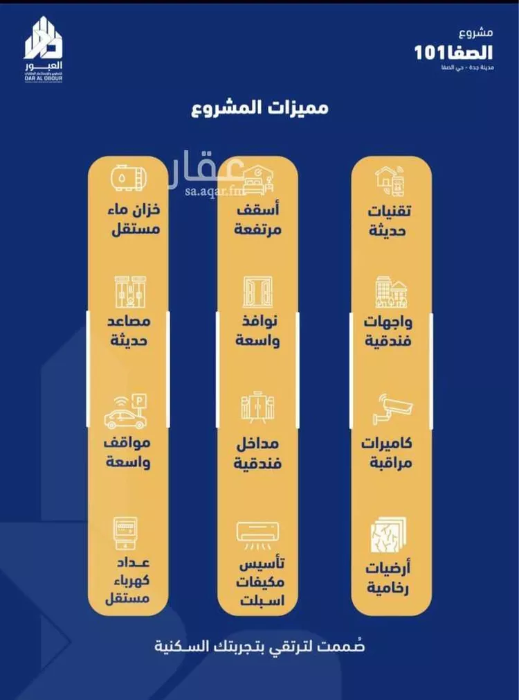 شقة للبيع في شارع فداء, حي الصفاء, مدينة جدة, منطقة مكة المكرمة 7