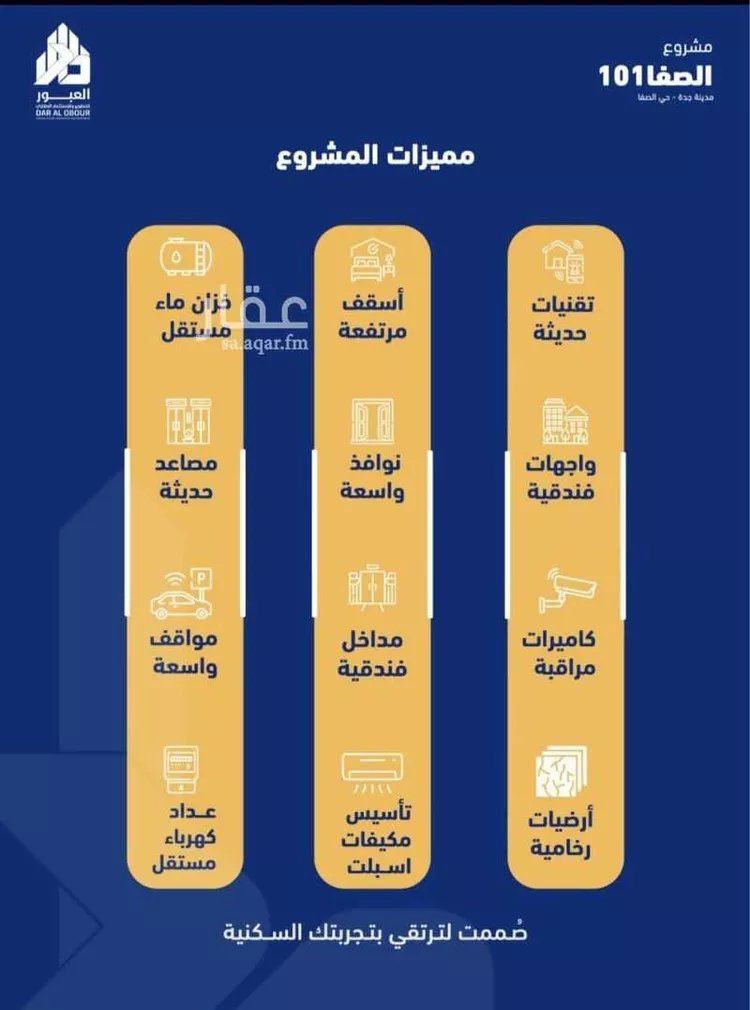 شقة للبيع في شارع فداء, حي الصفاء, مدينة جدة, منطقة مكة المكرمة صورة 4