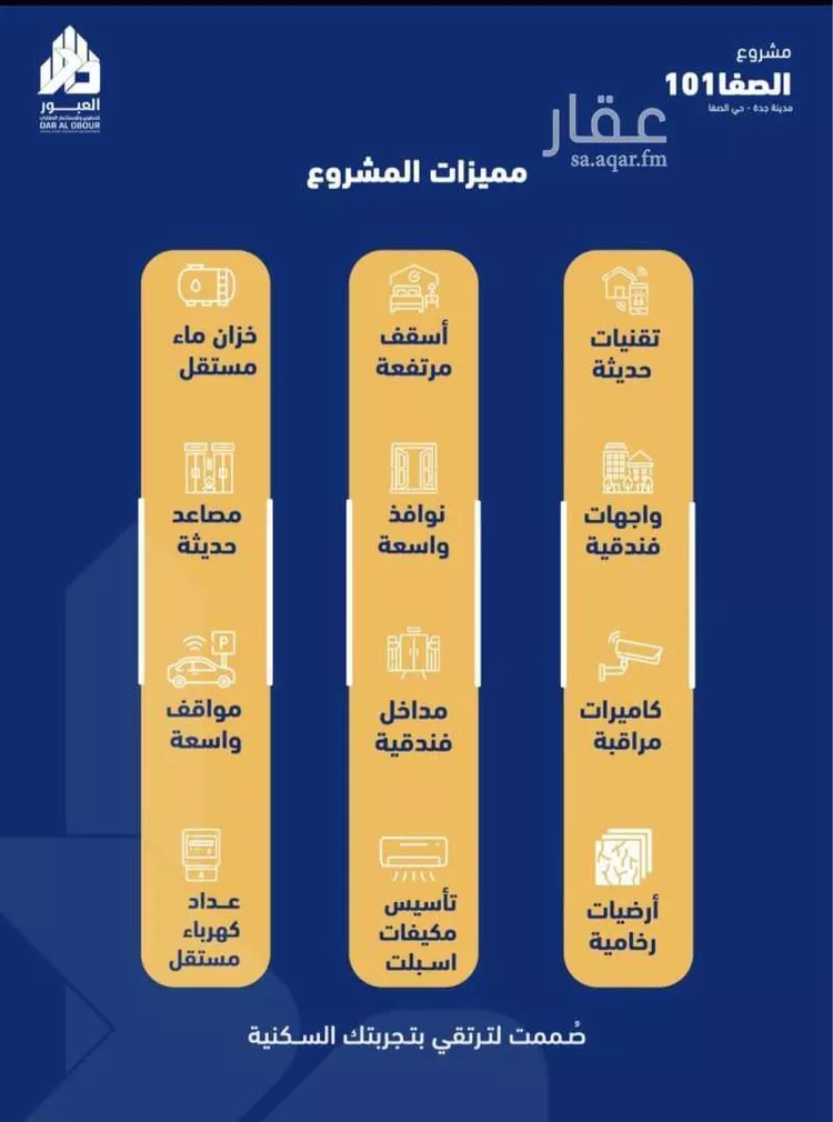 شقة للبيع في شارع جبل المخامر, حي الصفاء, مدينة جدة, منطقة مكة المكرمة 8