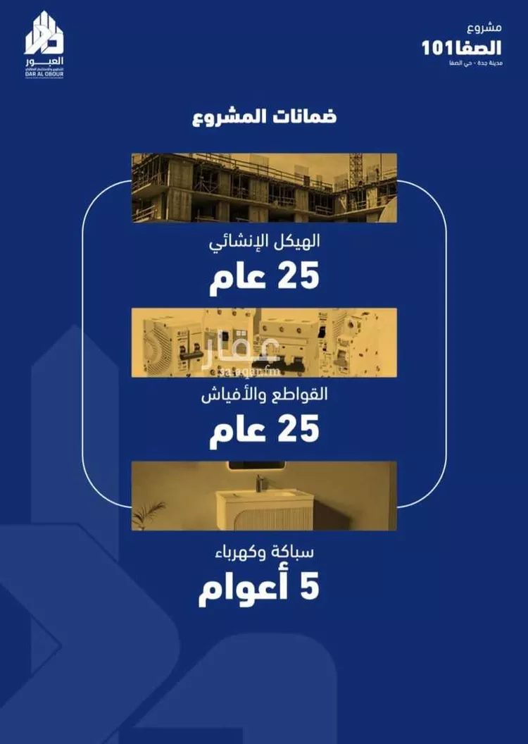 شقة للبيع في شارع فداء, حي الصفاء, مدينة جدة, منطقة مكة المكرمة صورة 2