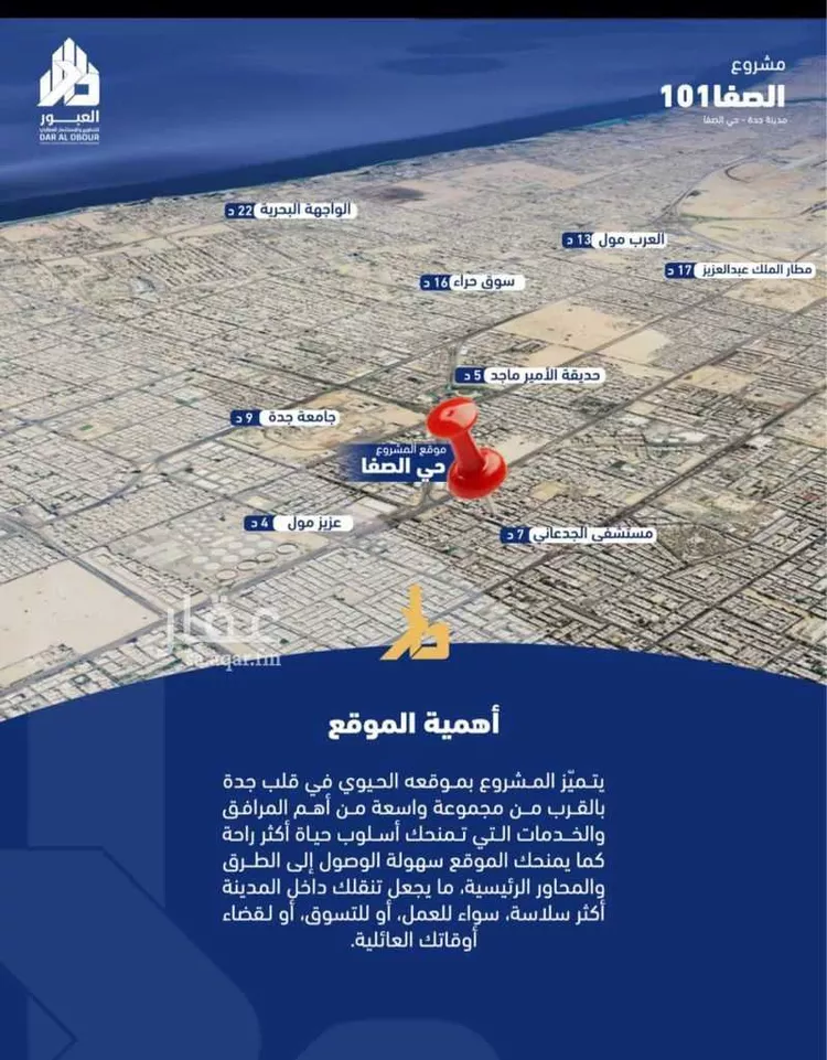 شقة للبيع في شارع فداء, حي الصفاء, مدينة جدة, منطقة مكة المكرمة 7