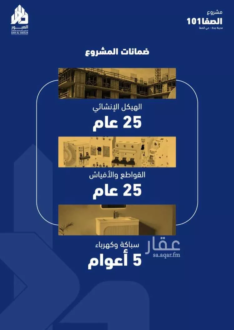 شقة للبيع في شارع فداء, حي الصفاء, مدينة جدة, منطقة مكة المكرمة صورة 5