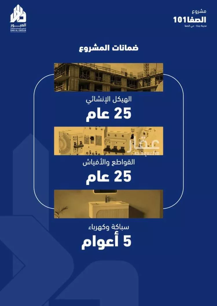 شقة للبيع في شارع فداء, حي الصفاء, مدينة جدة, منطقة مكة المكرمة صورة 3