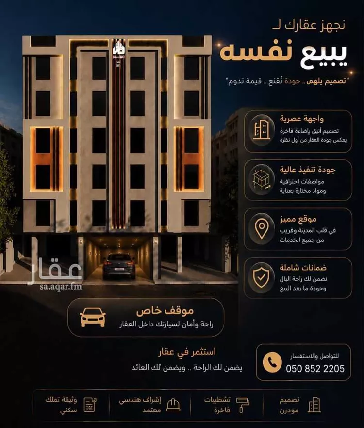 شقة للبيع في شارع فداء, حي الصفاء, مدينة جدة, منطقة مكة المكرمة