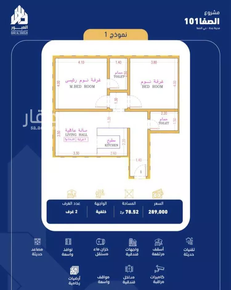 شقة للبيع في شارع فداء, حي الصفاء, مدينة جدة, منطقة مكة المكرمة صورة 4