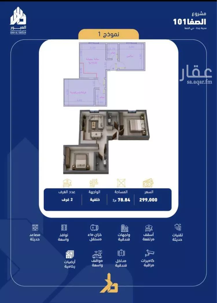 شقة للبيع في شارع فداء, حي الصفاء, مدينة جدة, منطقة مكة المكرمة صورة 4
