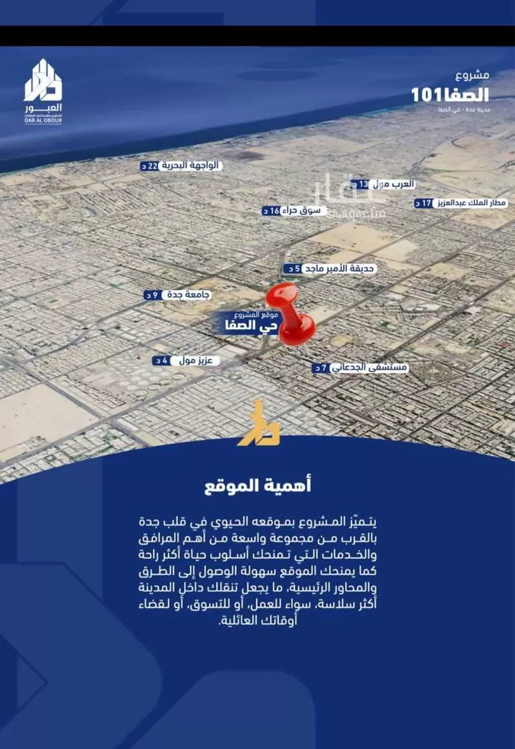 شقة للبيع في شارع فداء, حي الصفاء, مدينة جدة, منطقة مكة المكرمة 6