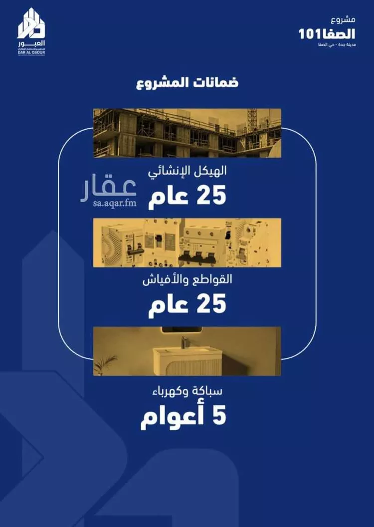 شقة للبيع في شارع فداء, حي الصفاء, مدينة جدة, منطقة مكة المكرمة صورة 4